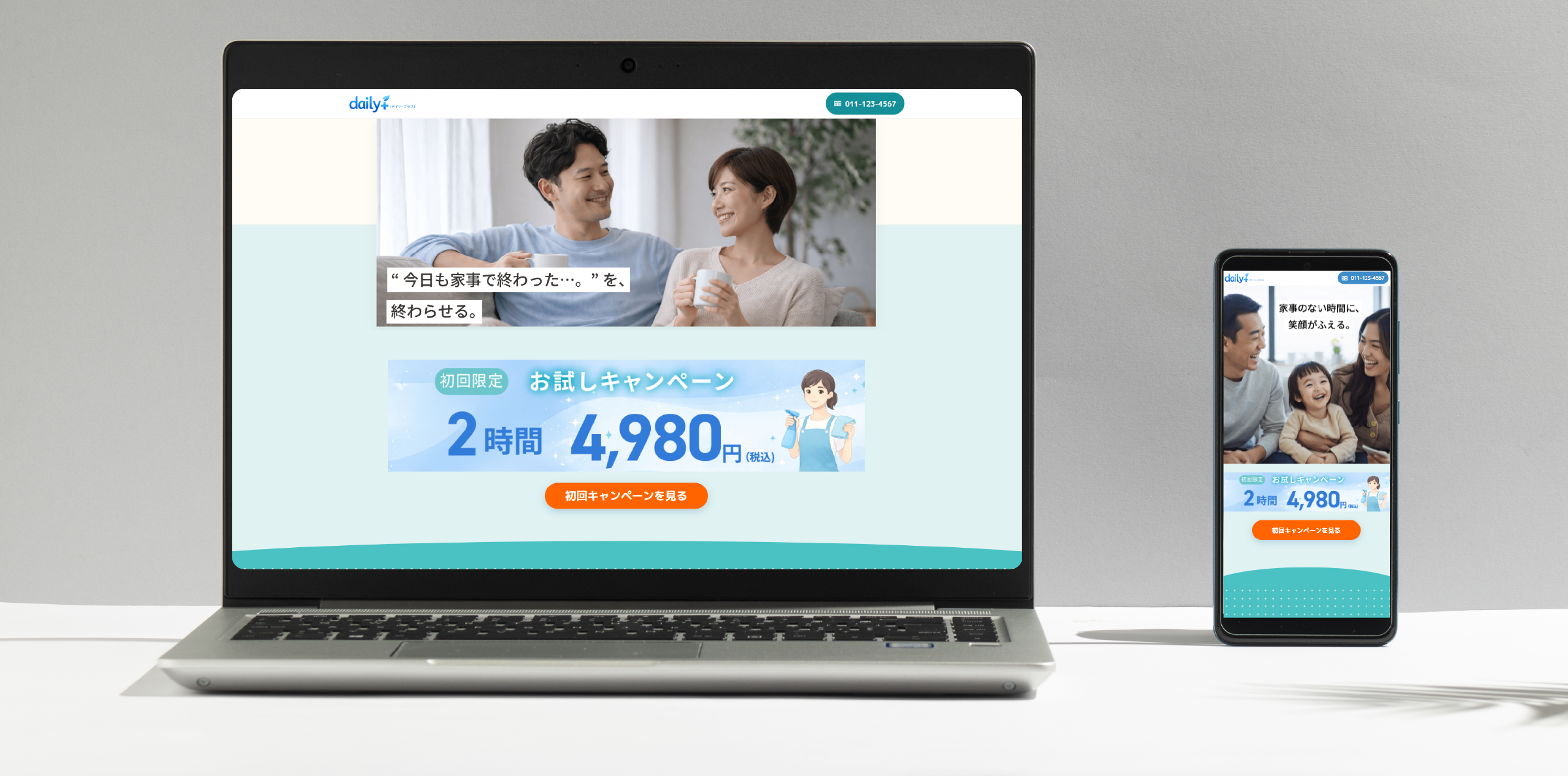 Daily + のモックアップ